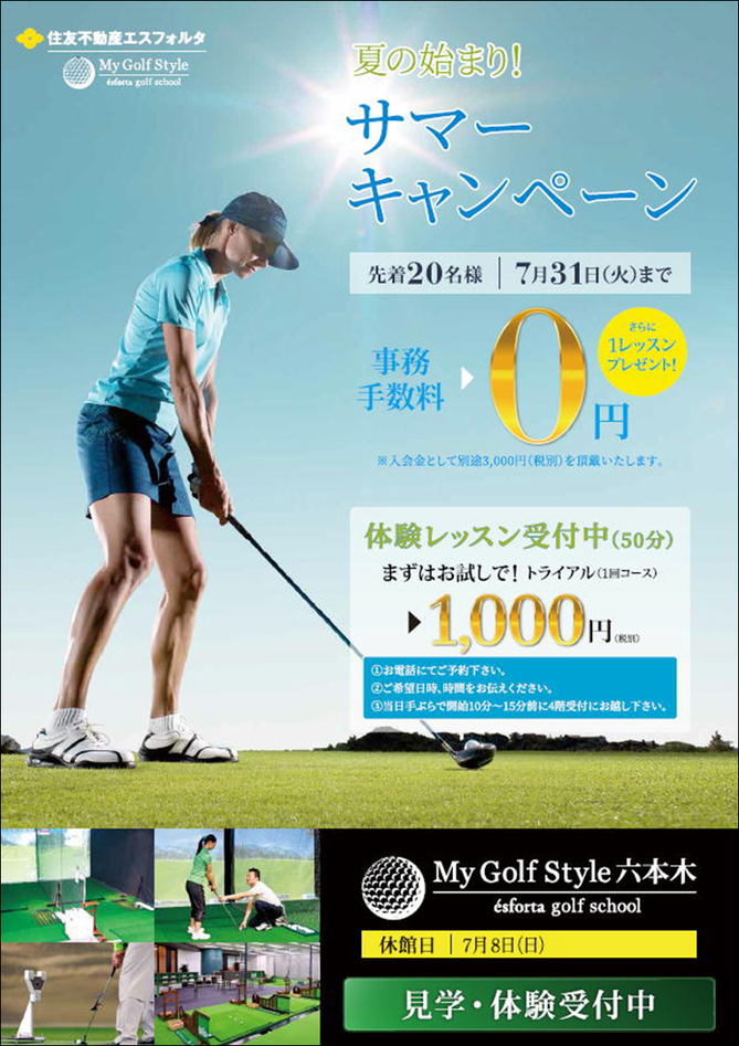ゴルフ2018.7CP.PNG