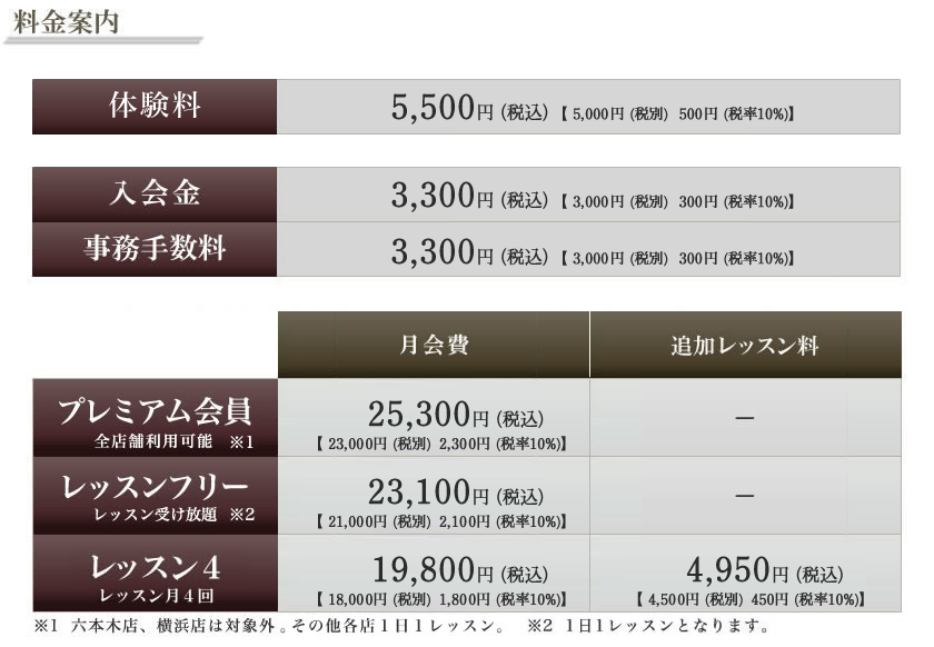 料金案内 - マイゴルフスタイル江戸川橋