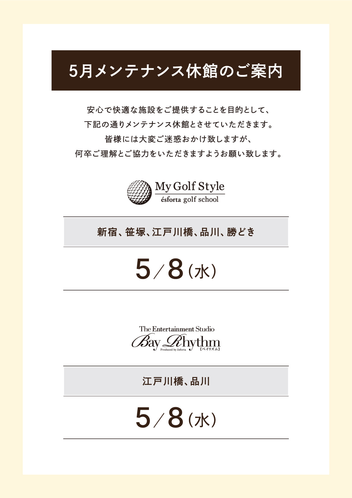 http://www.esforta.co.jp/golf/img/schooloffday202405.jpg