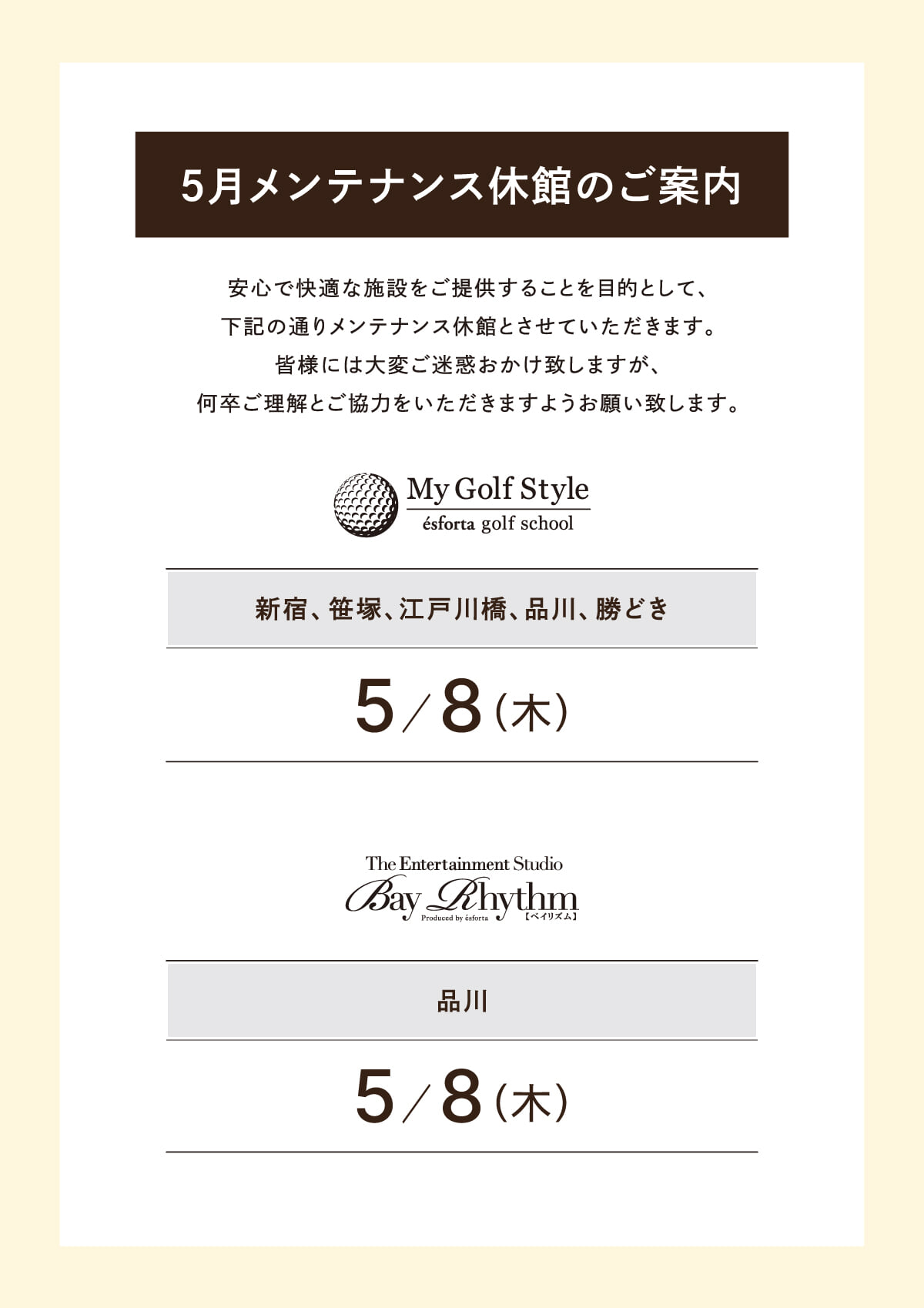 http://www.esforta.co.jp/golf/img/schooloffday202505.jpg