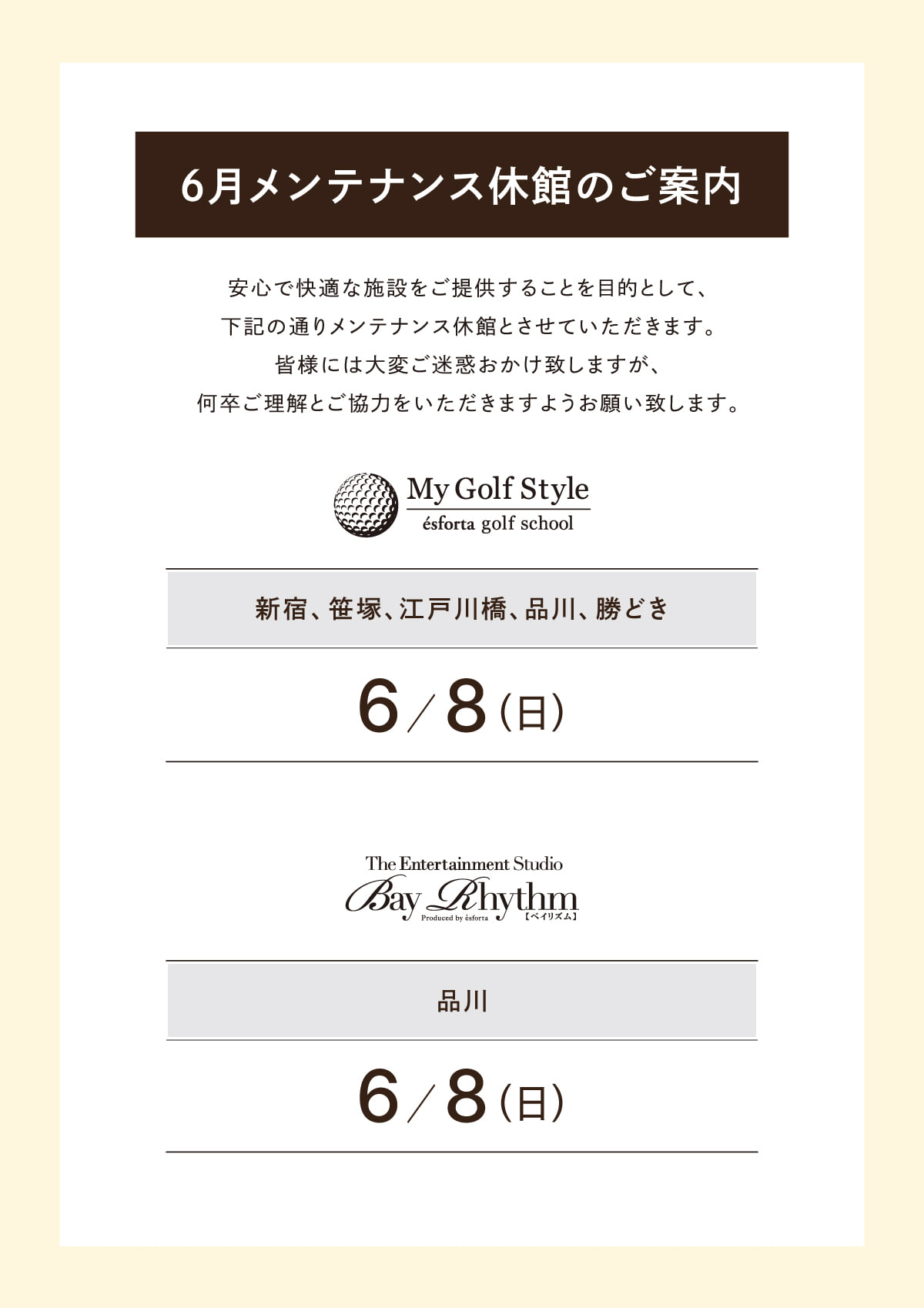 http://www.esforta.co.jp/golf/img/schooloffday202506.jpg