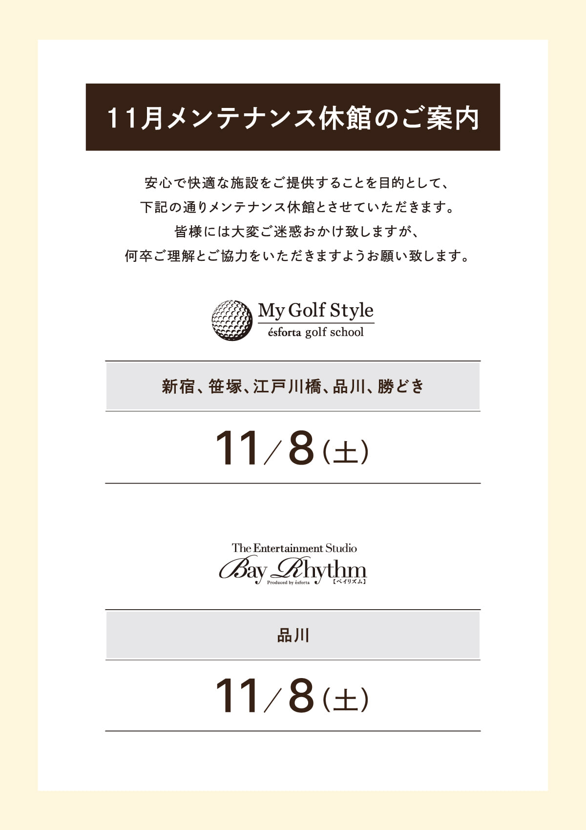 http://www.esforta.co.jp/golf/img/schooloffday202511.jpg