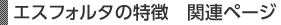 住友不動産グループのフィットネスクラブです