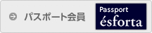 パスポート会員