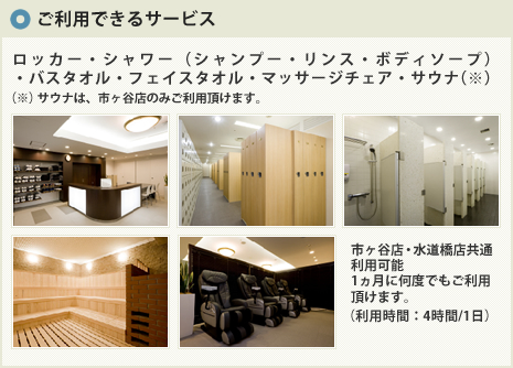 ご利用できるサービス
