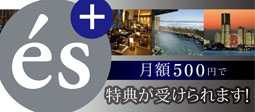 エスプラス