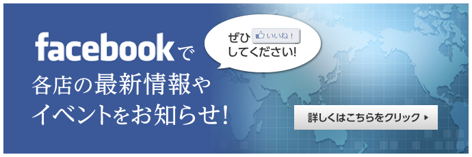 エスフォルタ公式Facebook