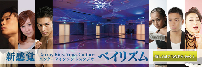 エスフォルタ横浜プレミアムスタジオ
