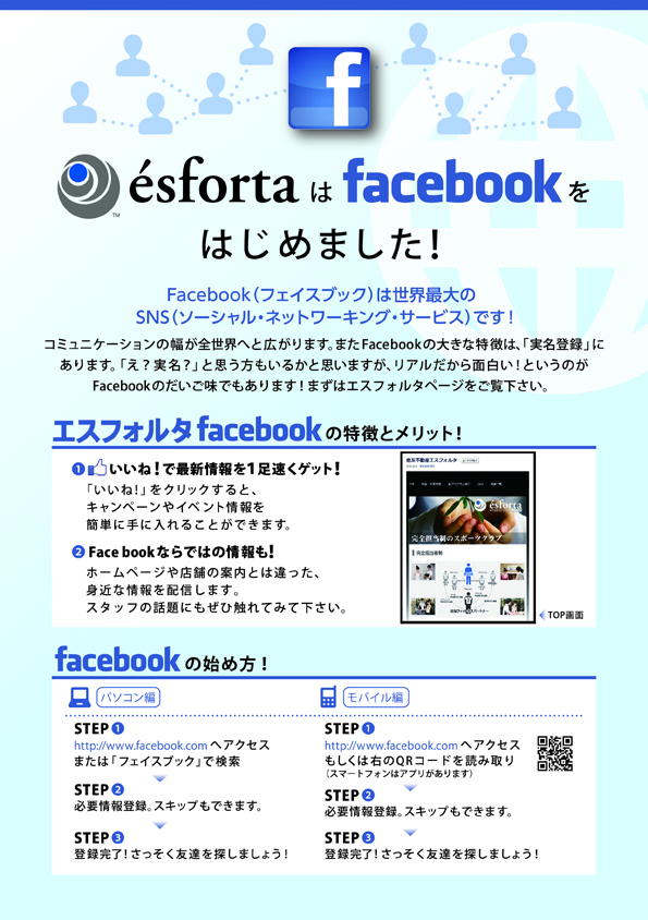フェイスブックA40106.jpg