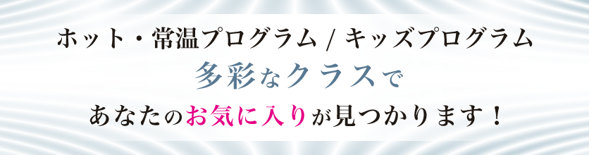 ベイリズム品川