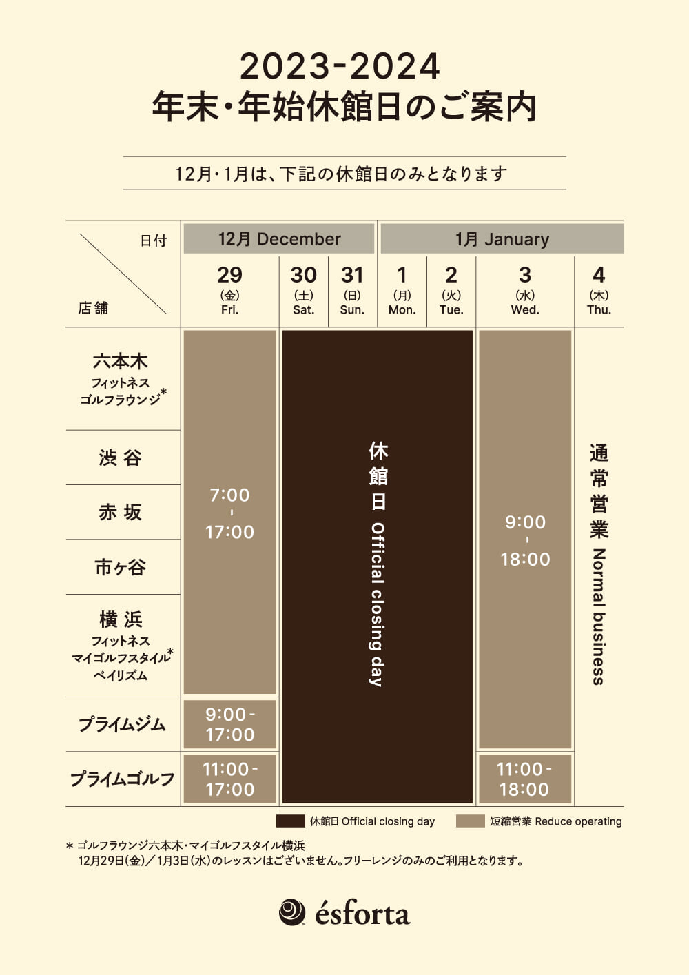 https://www.esforta.co.jp/club/akasaka/img/offday202312.jpg