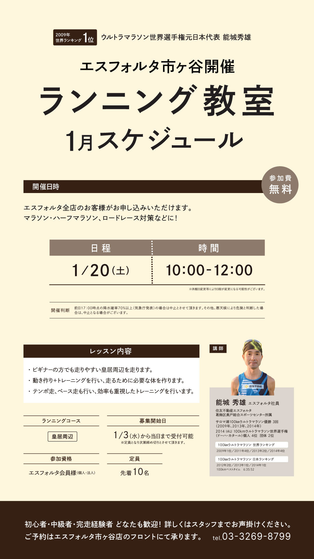 能城さんスクールサイネージ_202401.jpg