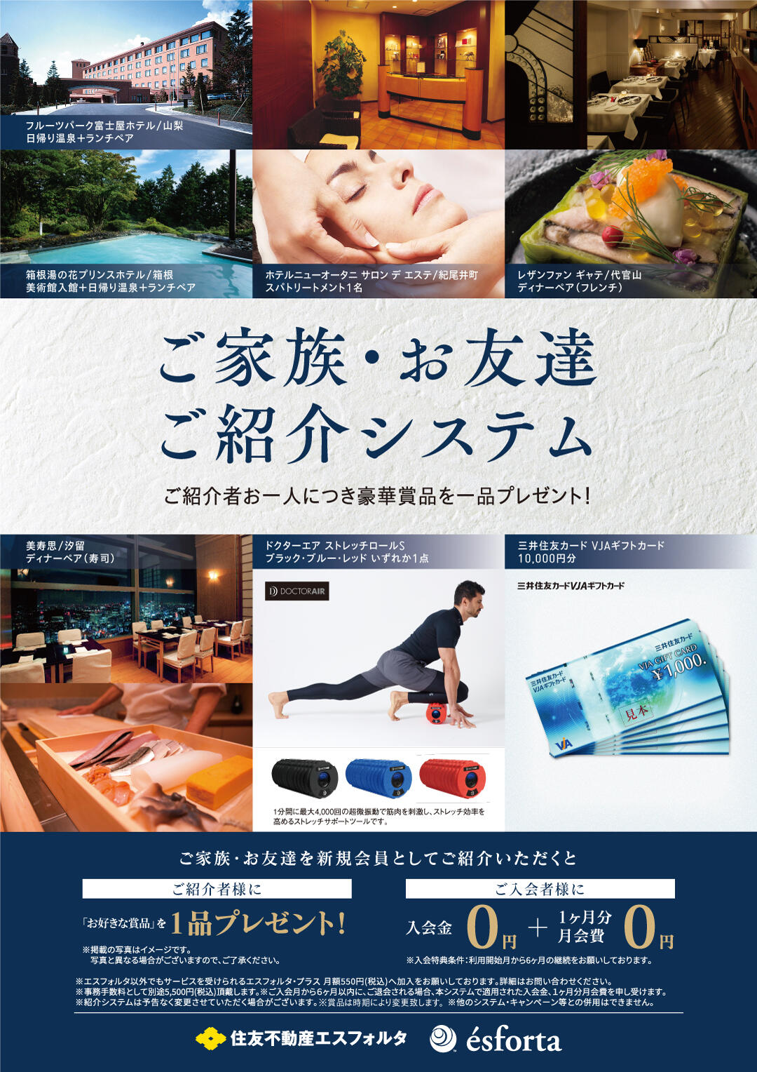 【12月HP】紹介システムサイネージ縦.jpg