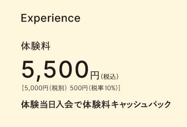 HP用6月見学体験.jpg