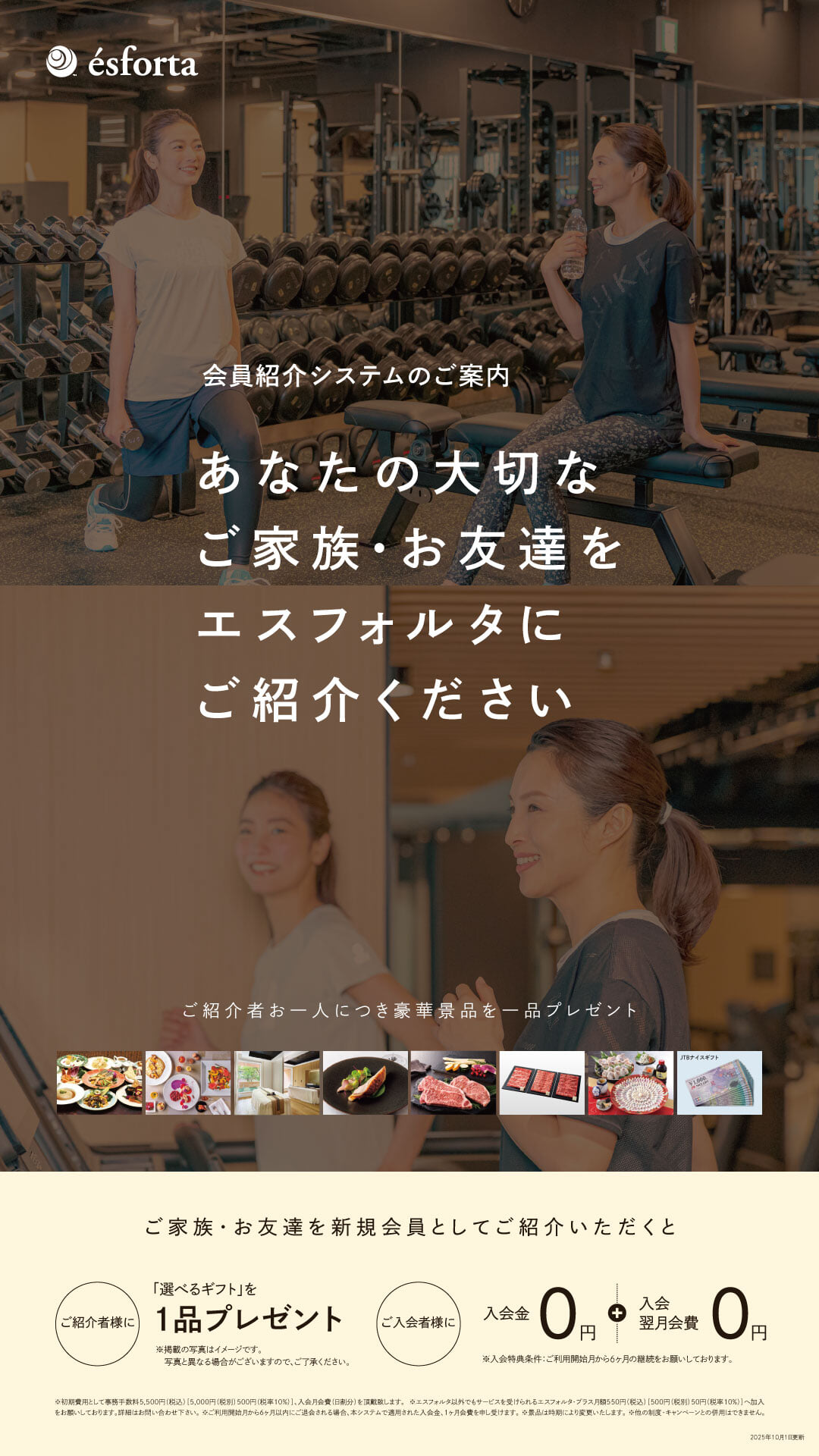 紹介サイネージ縦_202510.jpg
