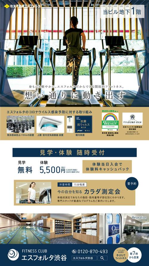 6月サイネージジム.jpg
