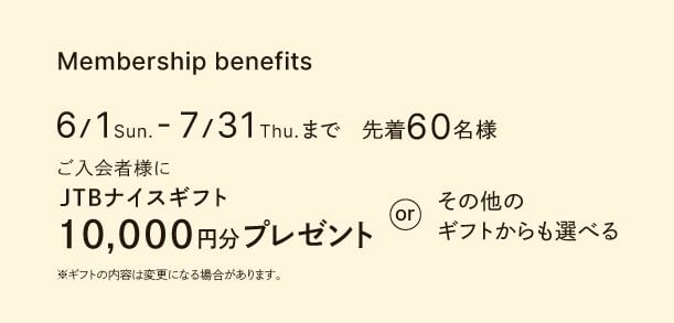 HP用6月入会.jpg