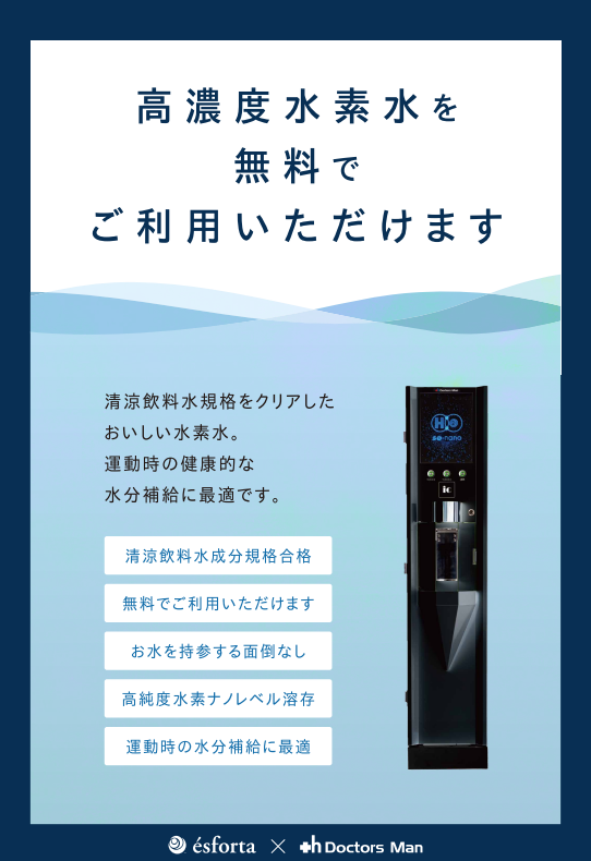水素水.png