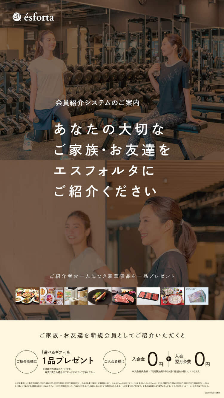 紹介サイネージ縦_202510.jpg