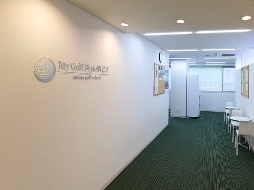 マイゴルフスタイル新宿