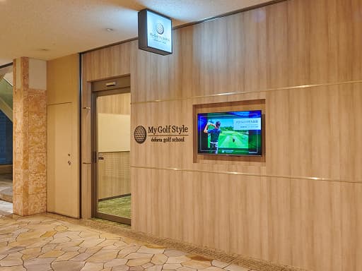 マイゴルフスタイル新宿