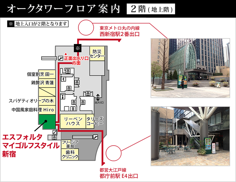 オークタワーフロア案内 - マイゴルフスタイル新宿