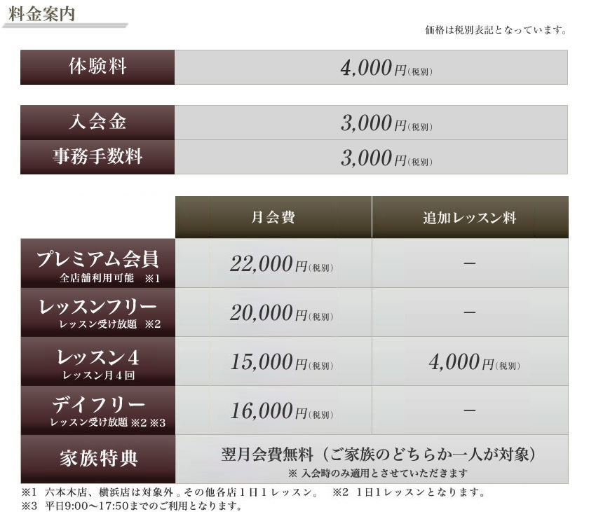 料金案内 - マイゴルフスタイル高円寺