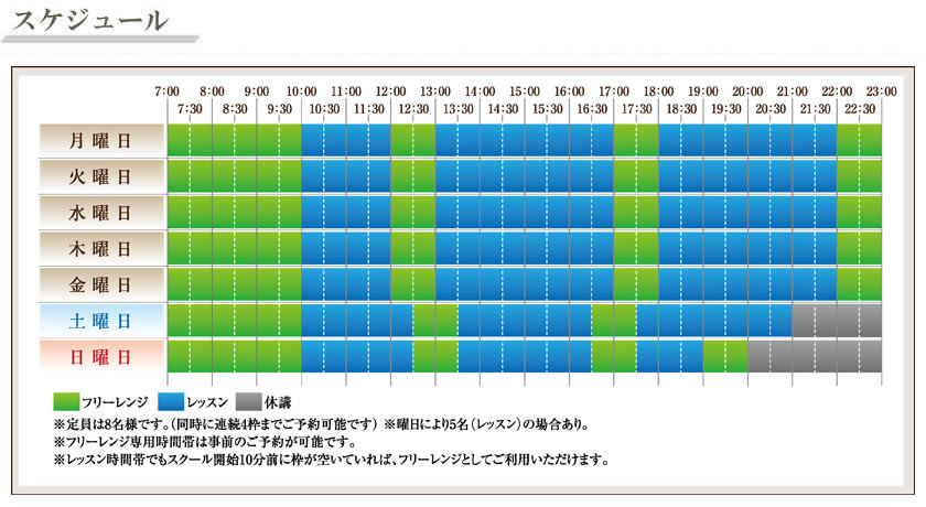 レッスンスケジュール - マイゴルフスタイル横浜