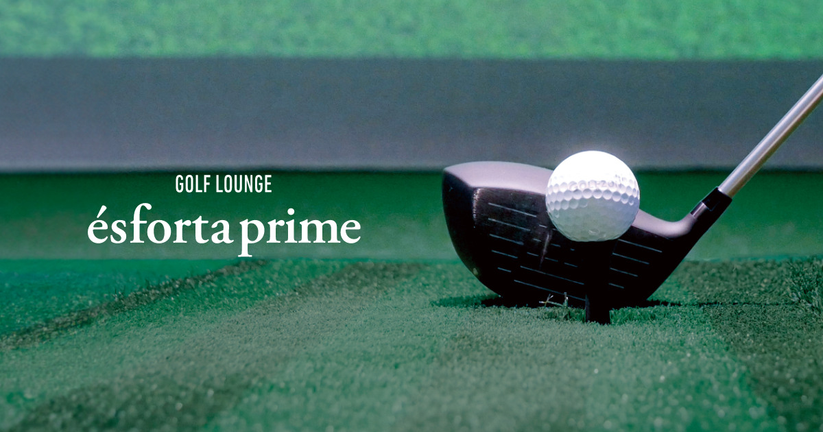 price 料金 | GOLF LOUNGE エスフォルタプライム price 料金 | GOLF LOUNGE エスフォルタプライム