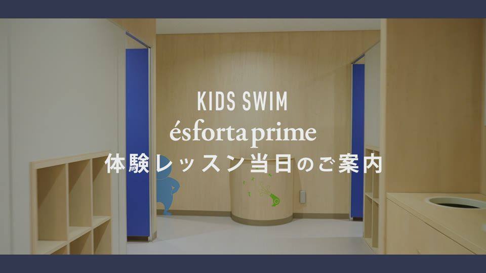 体験レッスンの流れ