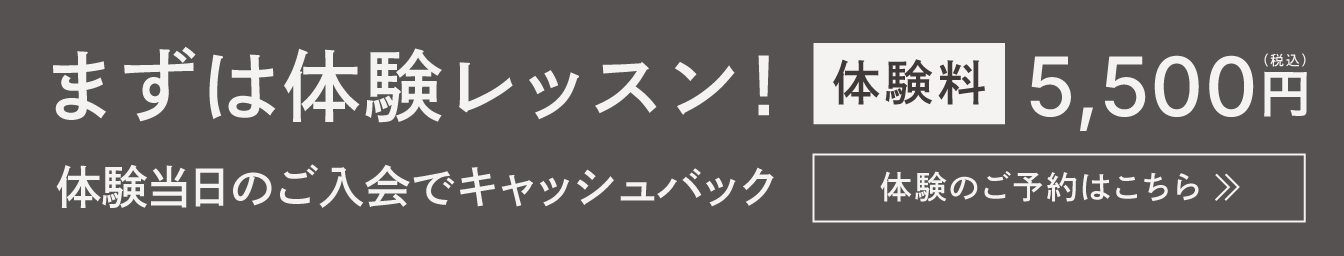2026年9月バナースクール