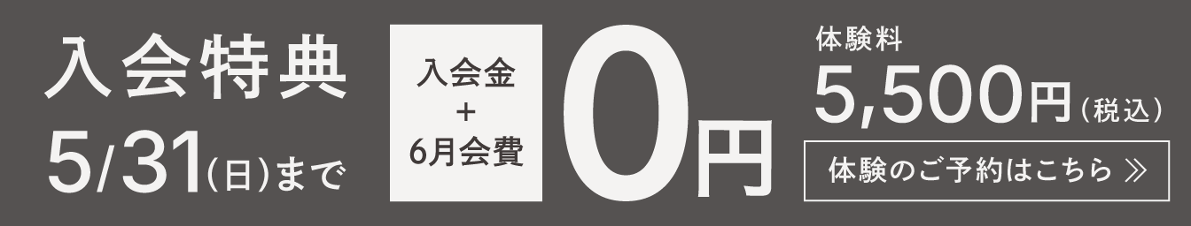 2026年5月1日_スクール 