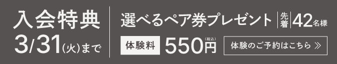 2026年2月1日_横浜