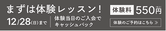 2025年12月1日_横浜以外